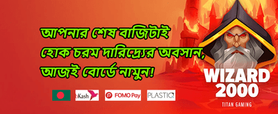 সাপ্তাহিক ভিআইপি ক্যাশব্যাক