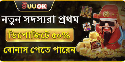 নতুন সদস্য স্বাগত অফার